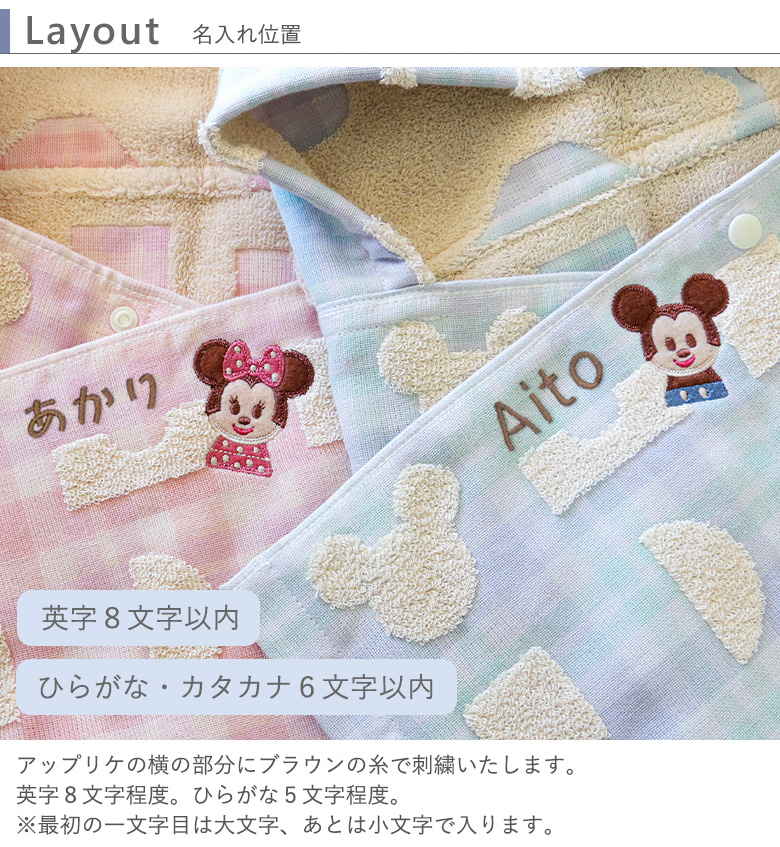 ディズニー　タオル bellevie_baby321