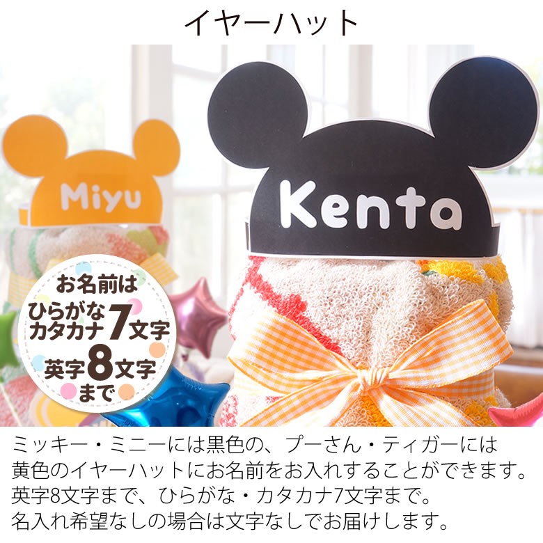 期間限定特価 おむつケーキ ディズニー Kidea ゴーグリッパーズおむつケーキ Sサイズのみ ミッキー ミニー キディア 出産祝い ベビーギフト 名前入り 男の子 女の子 予約販売品 Orientalweavers Com