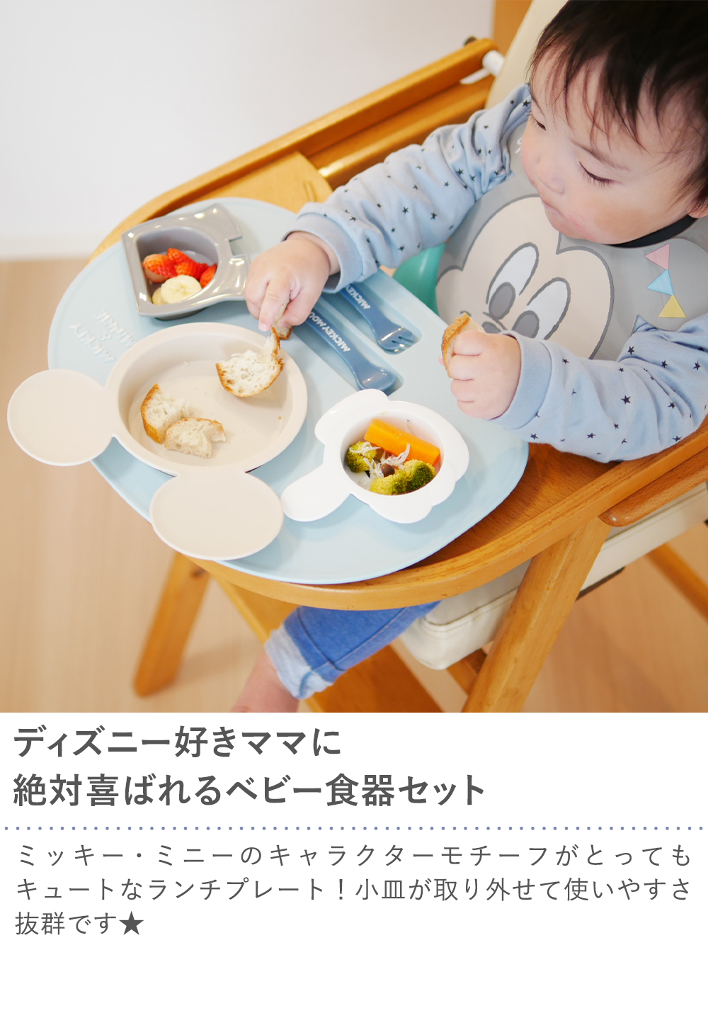 【出産祝い ベビー食器】ミッキー・ミニー アイコンランチプレート ディズニー好きママに絶対喜ばれるベビー食器
