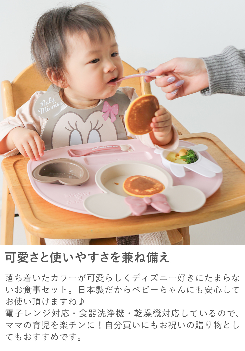【出産祝い ベビー食器】ミッキー・ミニー アイコンランチプレート 可愛さと使いやすさを兼ね備え