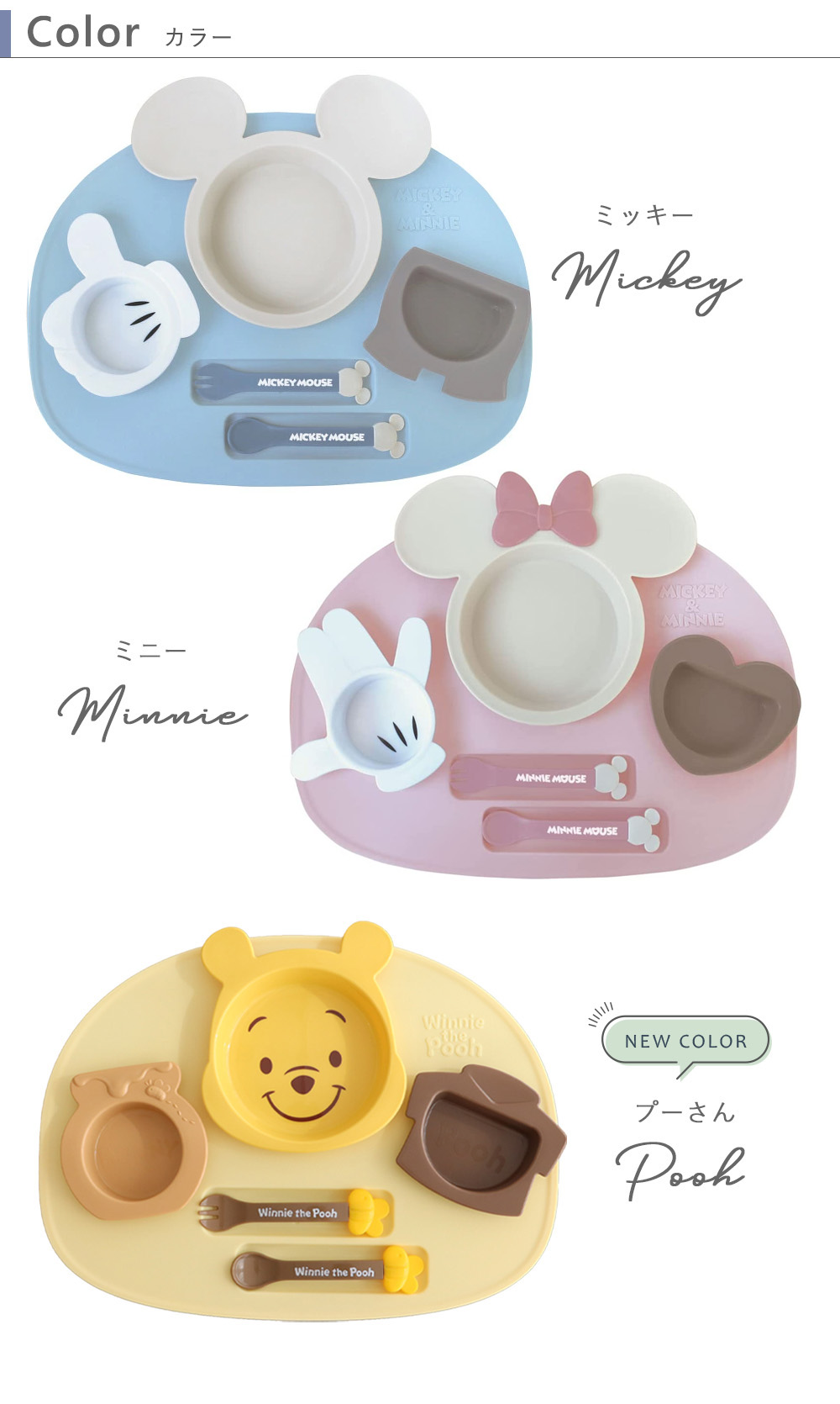 【出産祝い ベビー食器】ミッキー・ミニー アイコンランチプレート color:ミッキー、ミニー