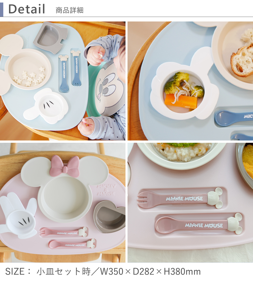 【出産祝い ベビー食器】ミッキー・ミニー アイコンランチプレート　Detail