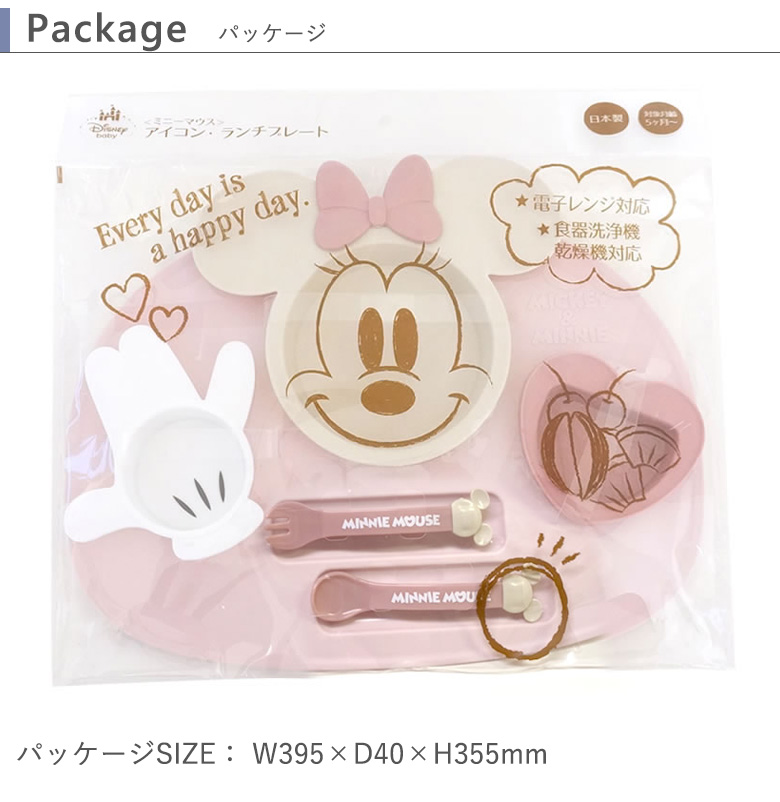 【出産祝い ベビー食器】ミッキー・ミニー アイコンランチプレート ギフトにもぴったりの名入れ