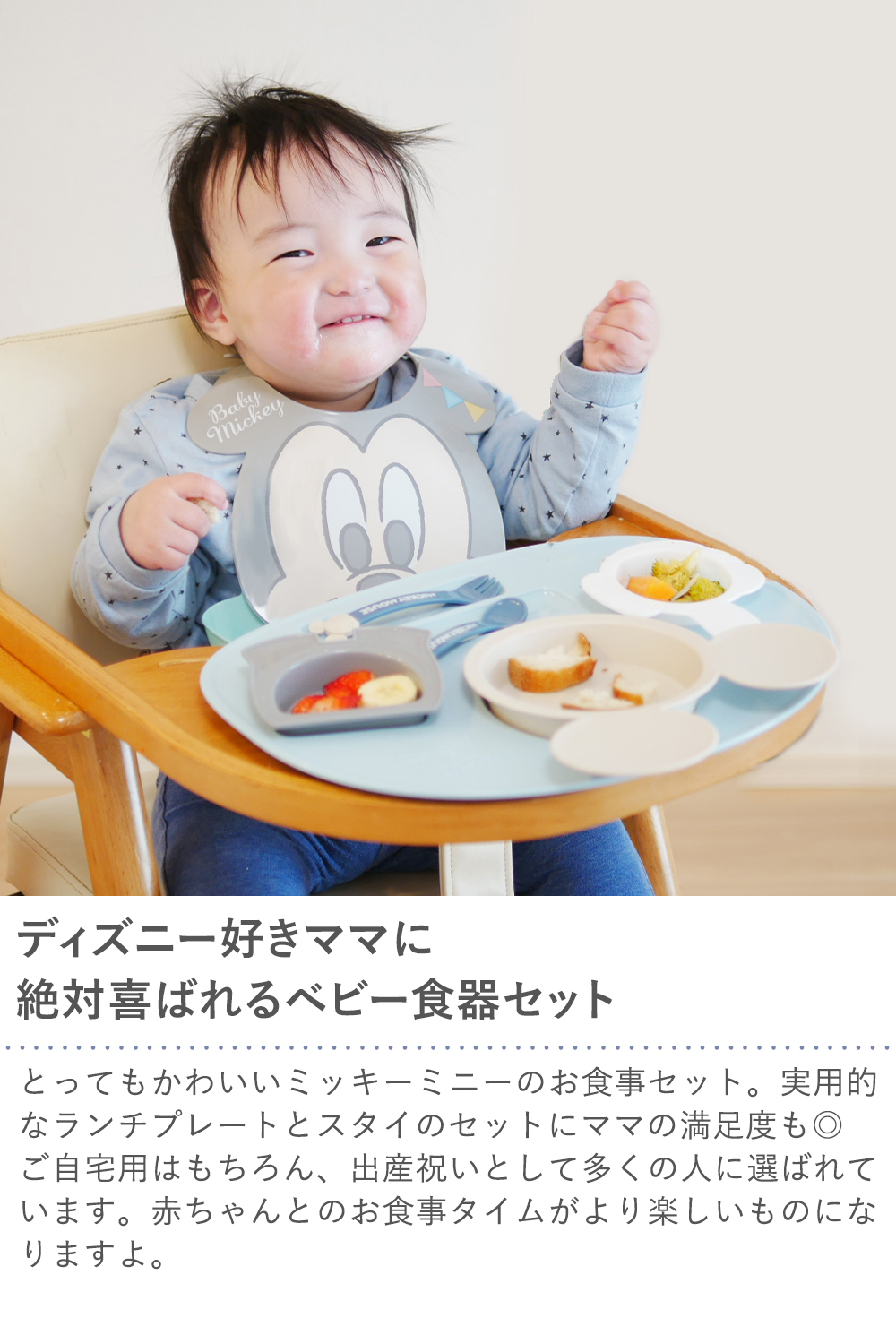 【出産祝い ベビー食器】ミッキー・ミニー アイコンランチプレート+名前入りお食事エプロンセット ディズニー好きママに絶対喜ばれるベビー食器セット