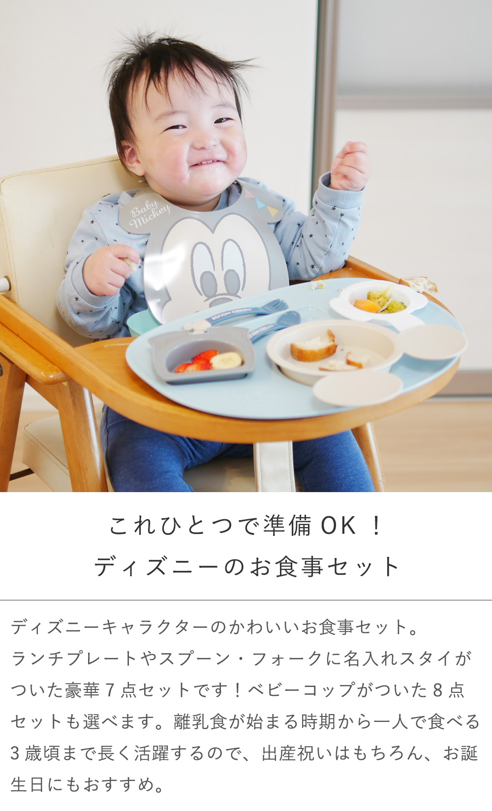 【出産祝い ベビー食器】ミッキー・ミニー アイコンランチプレート+名前入りお食事エプロンセット これひとつで準備OK！ディズニーのお食事セット