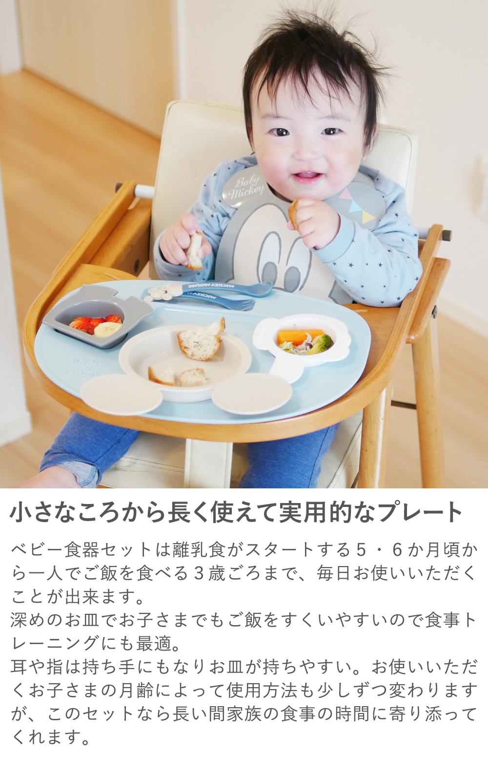 【出産祝い ベビー食器】ミッキー・ミニー アイコンランチプレート+名前入りお食事エプロンセット 小さなころから長く使えて実用的なプレート