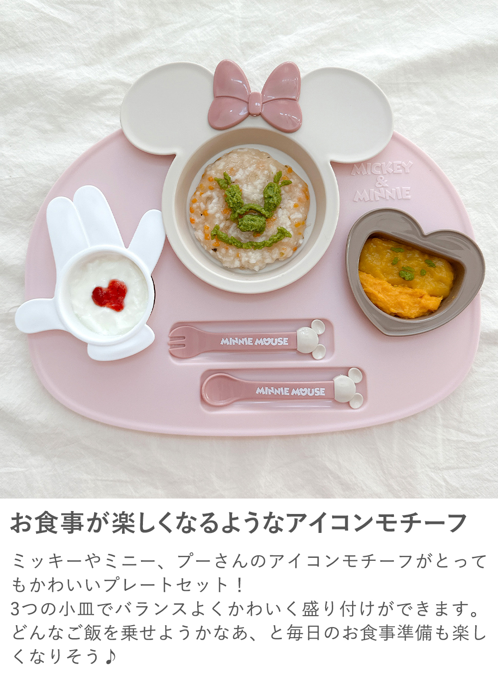【出産祝い ベビー食器】ミッキー・ミニー アイコンランチプレート+名前入りお食事エプロンセット お食事が楽しくなるようなアイコンモチーフ