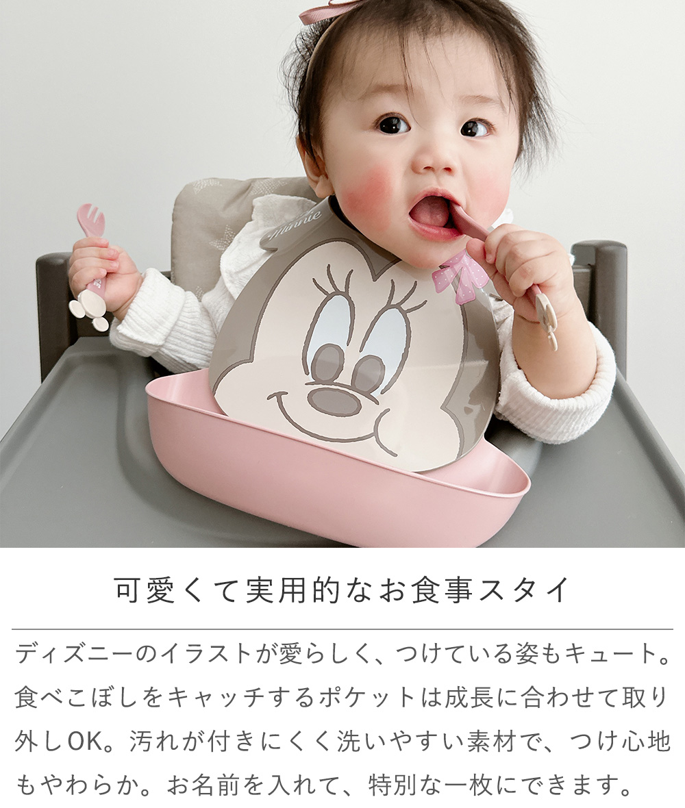 【出産祝い ベビー食器】ミッキー・ミニー アイコンランチプレート+名前入りお食事エプロンセット 大人も嬉しいランチプレート