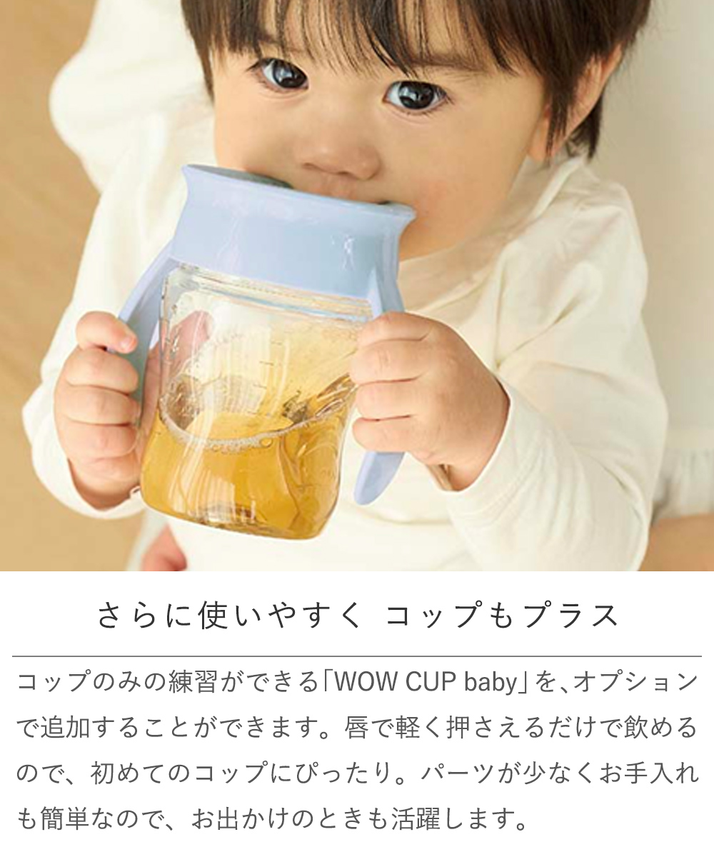 さらに使いやすく コップもプラス