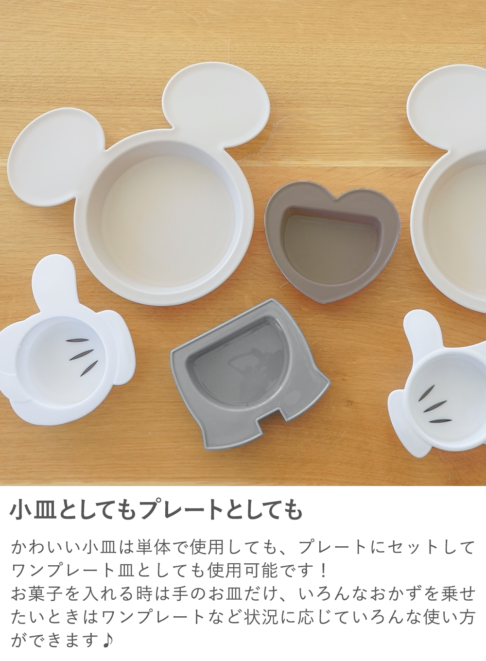 【出産祝い ベビー食器】ミッキー・ミニー アイコンランチプレート+名前入りお食事エプロンセット 小皿としてもプレートとしても