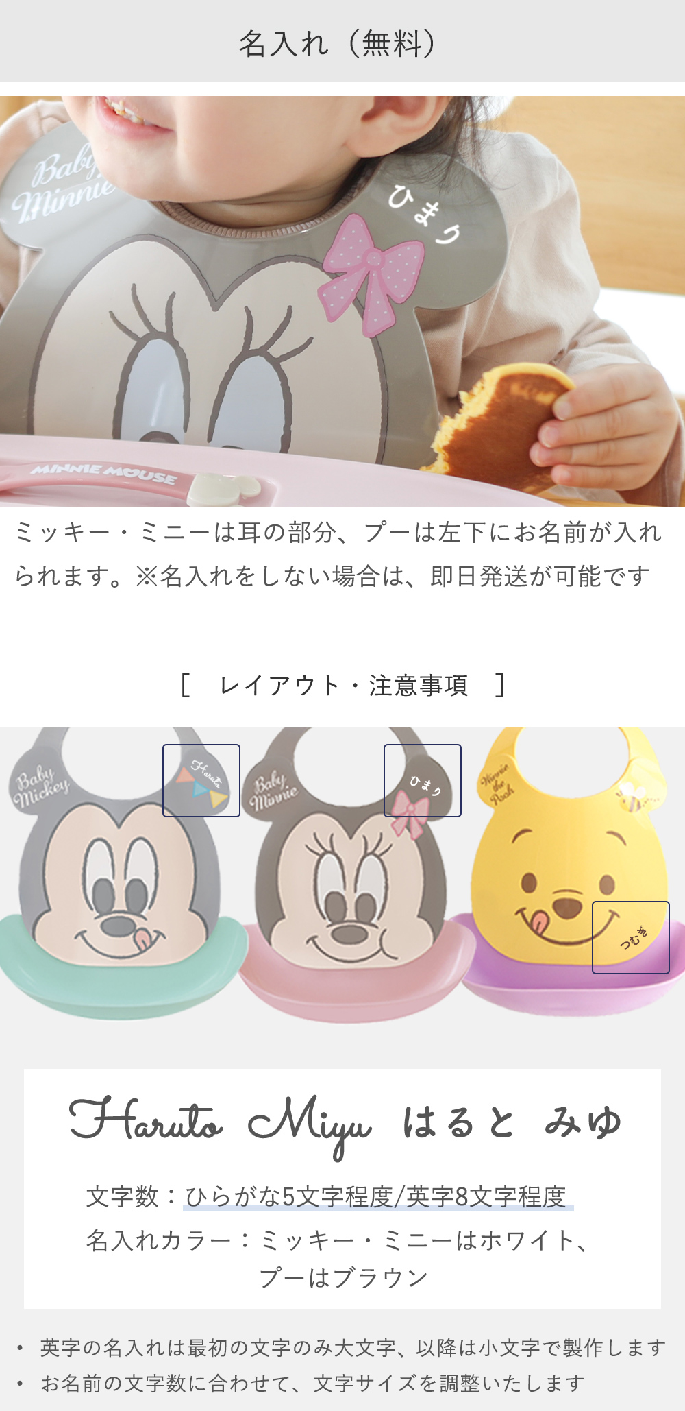 名入れ（無料）