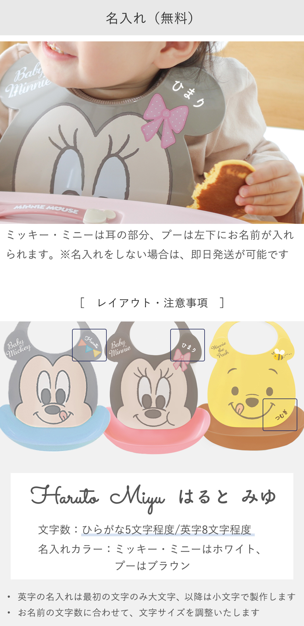 Disney（ディズニー） 出産祝い ベビー食器 ミッキー・ミニー アイコン