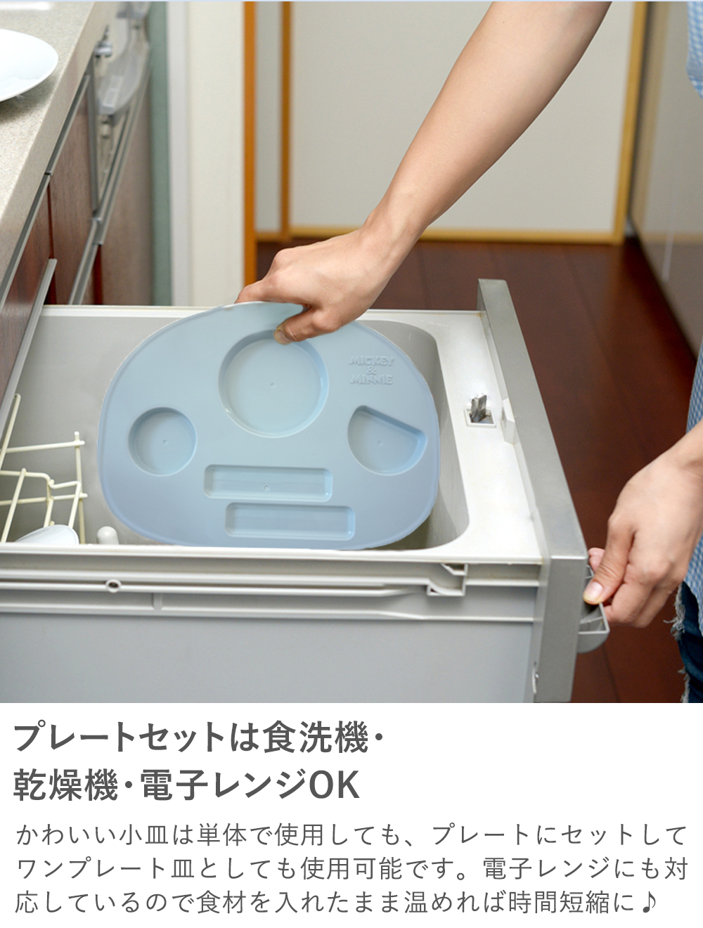 【出産祝い ベビー食器】ミッキー・ミニー アイコンランチプレート+名前入りお食事エプロンセット 食事トレーニングにも最適