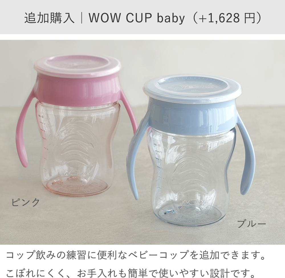 追加購入