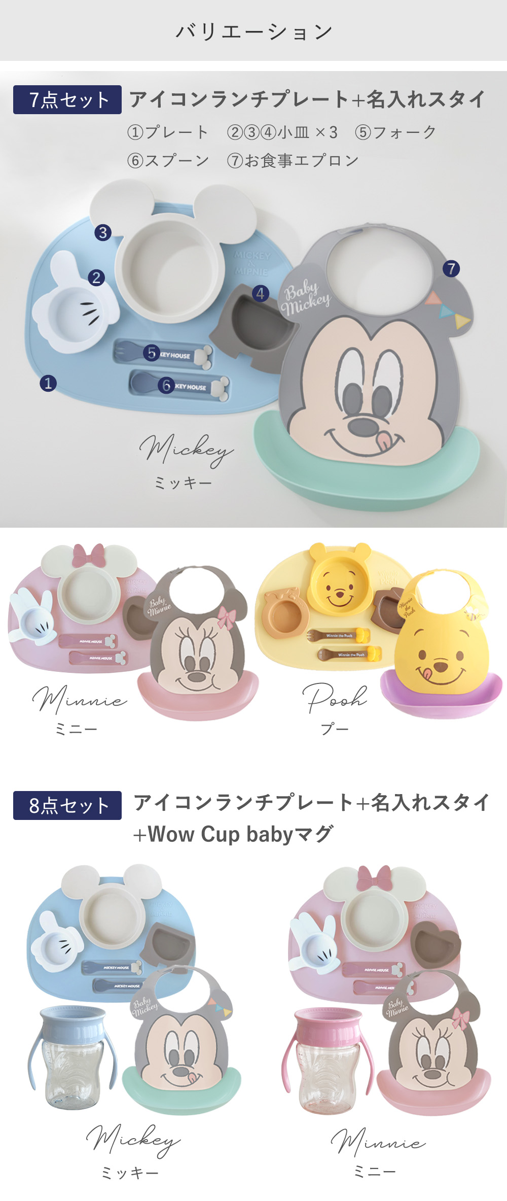 バリエーション