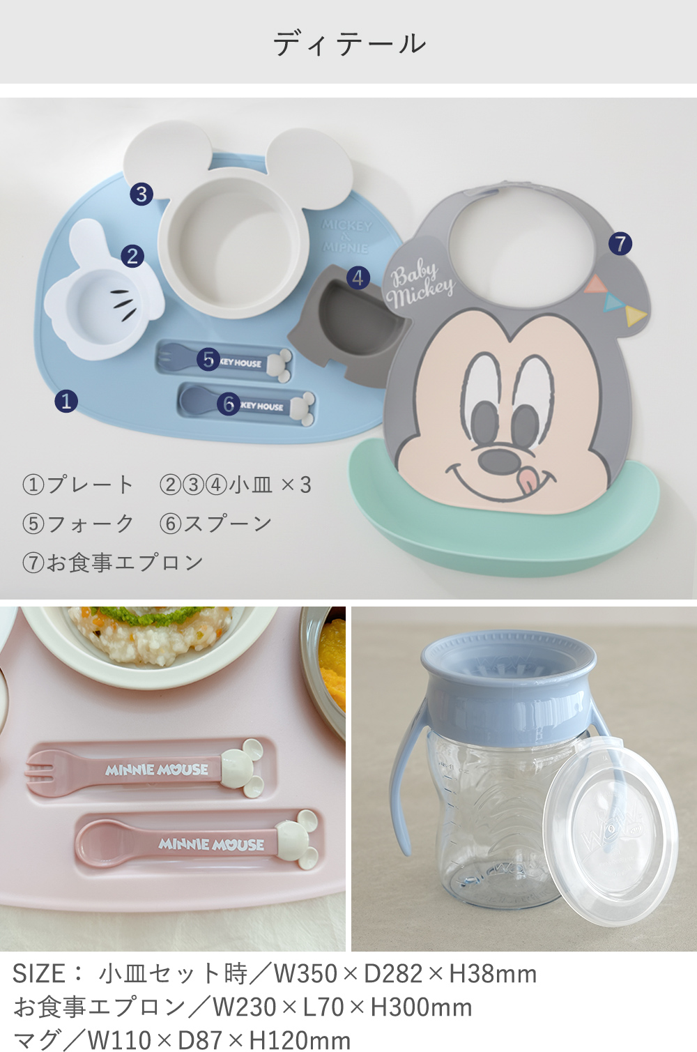 ディテール