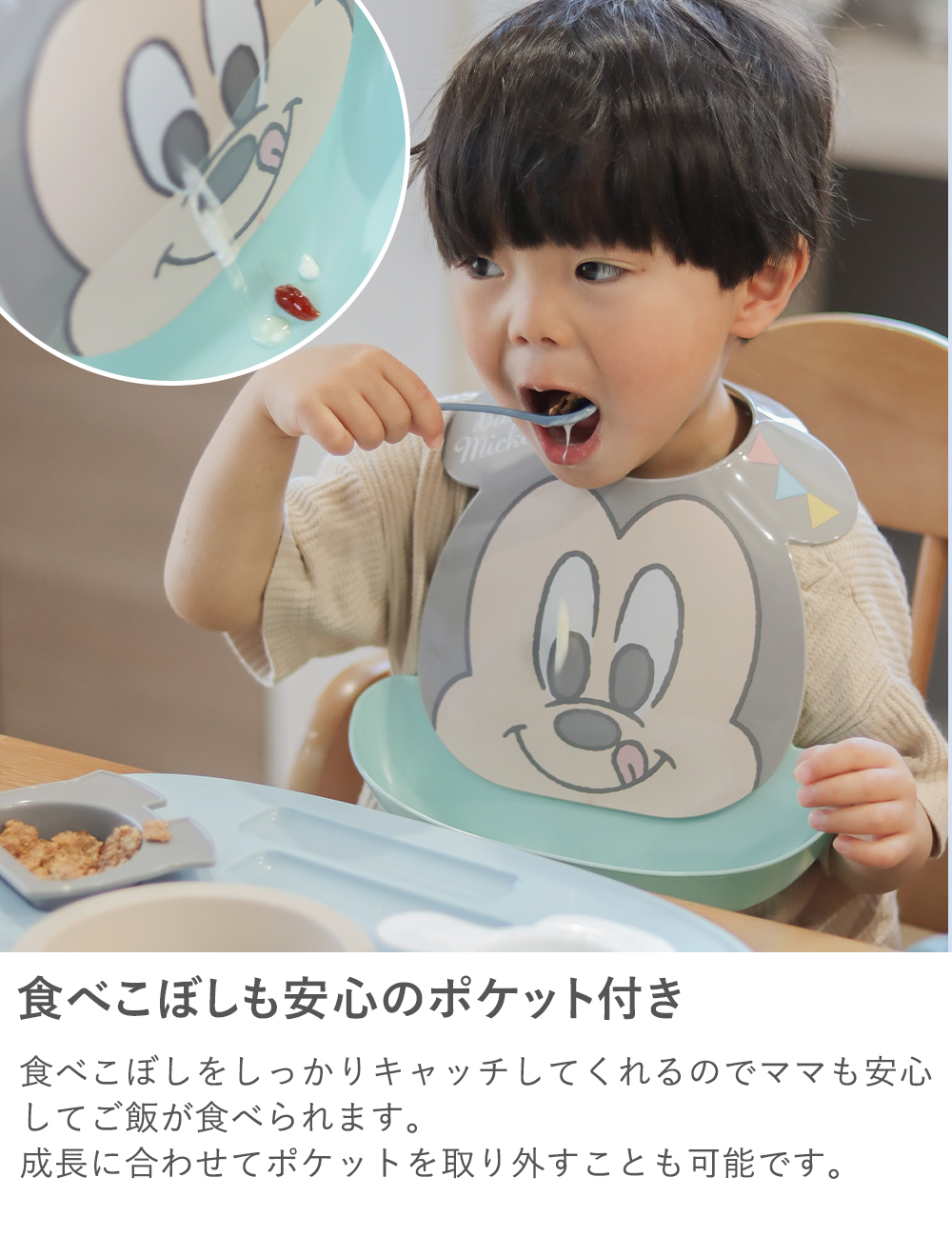 【出産祝い ベビー食器】ミッキー・ミニー アイコンランチプレート+名前入りお食事エプロンセット 食べこぼしも安心のポケット付き