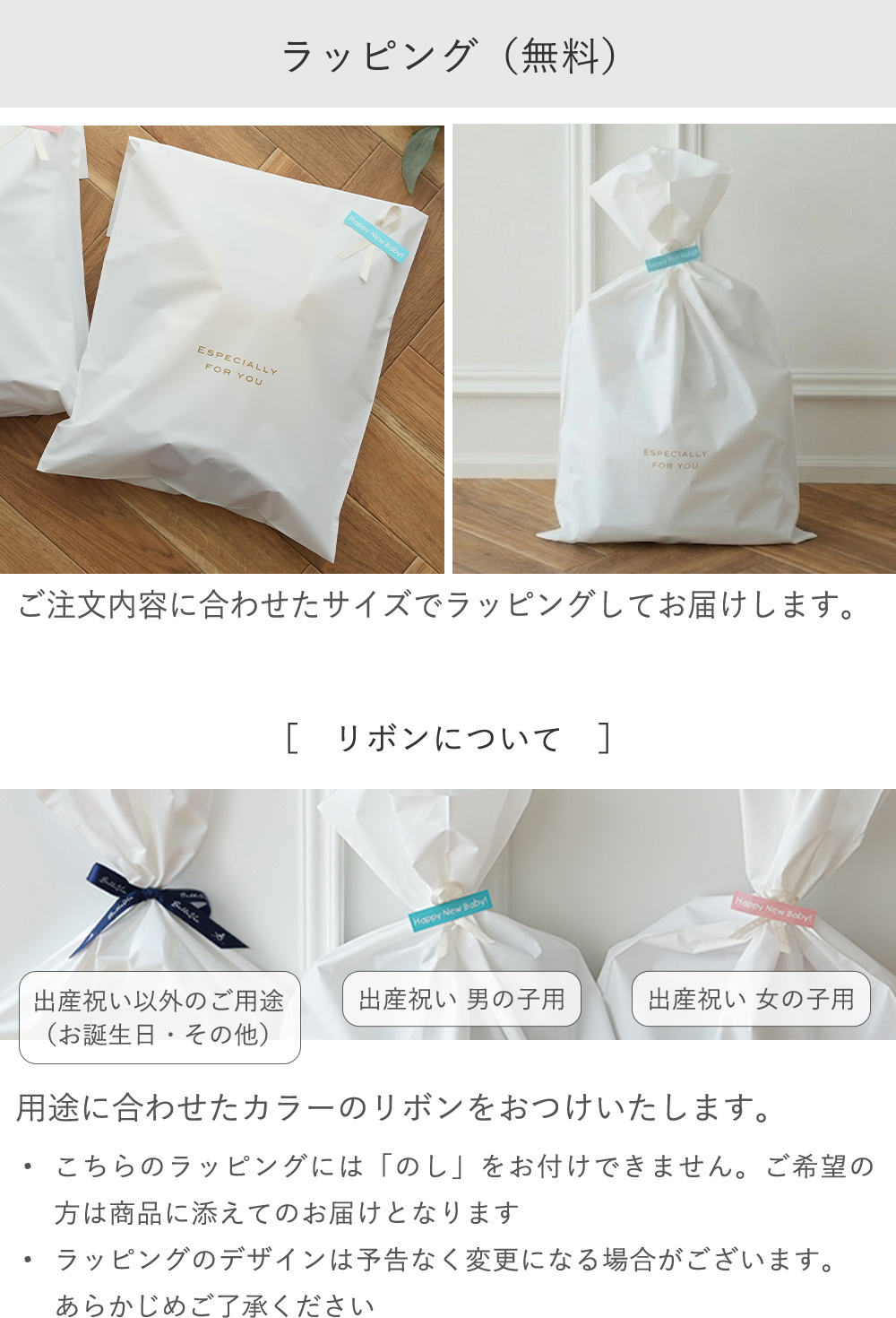 ラッピング