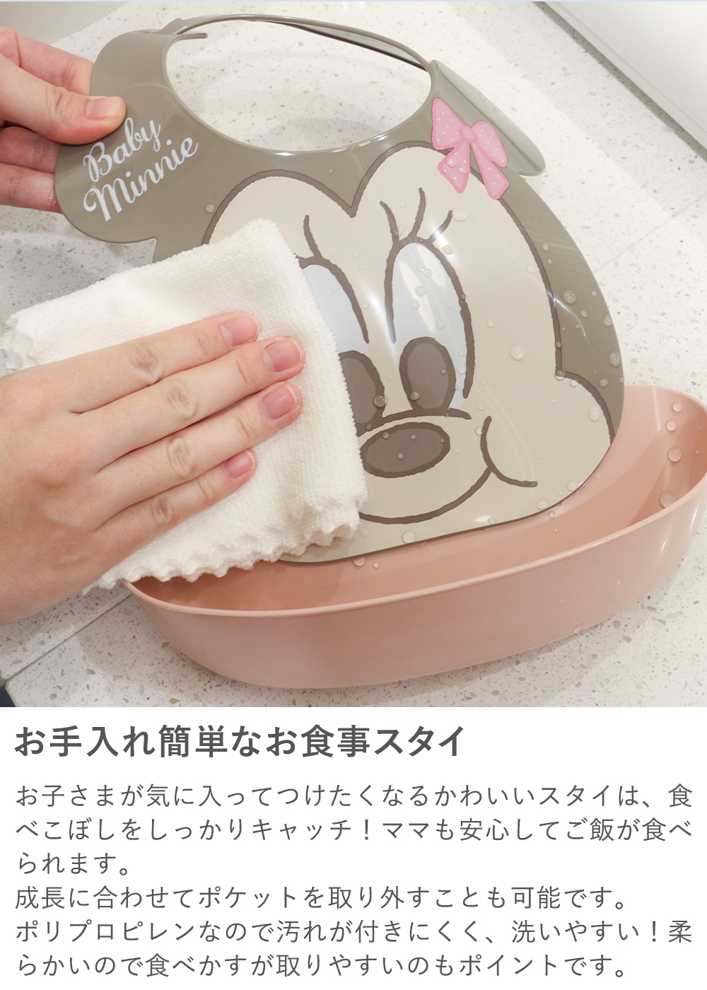 【出産祝い ベビー食器】ミッキー・ミニー アイコンランチプレート+名前入りお食事エプロンセット お手入れ簡単なお食事スタイ
