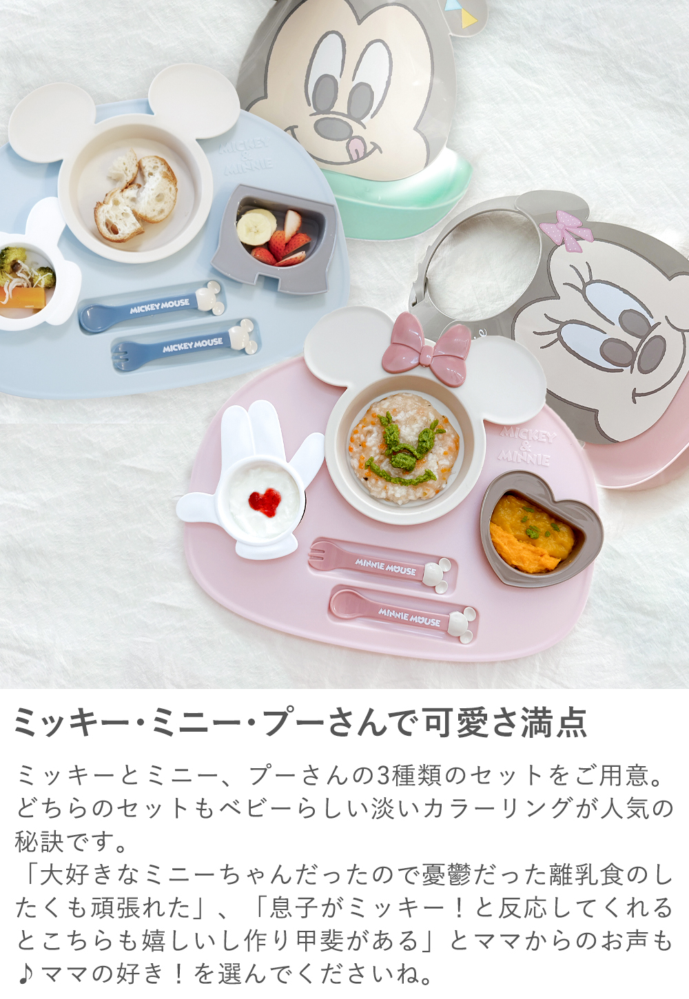 【出産祝い ベビー食器】ミッキー・ミニー アイコンランチプレート+名前入りお食事エプロンセット ミッキー・ミニー・プーさんで可愛さ満点