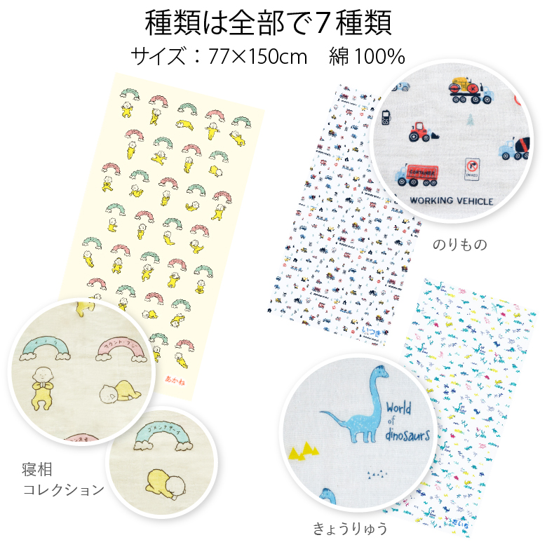 【出産祝い おくるみ】名入れコットンガーゼのベビースロー