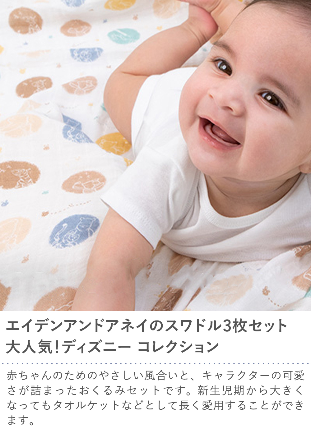 出産祝い エイデンアンドアネイ ディズニーコレ...の詳細画像4