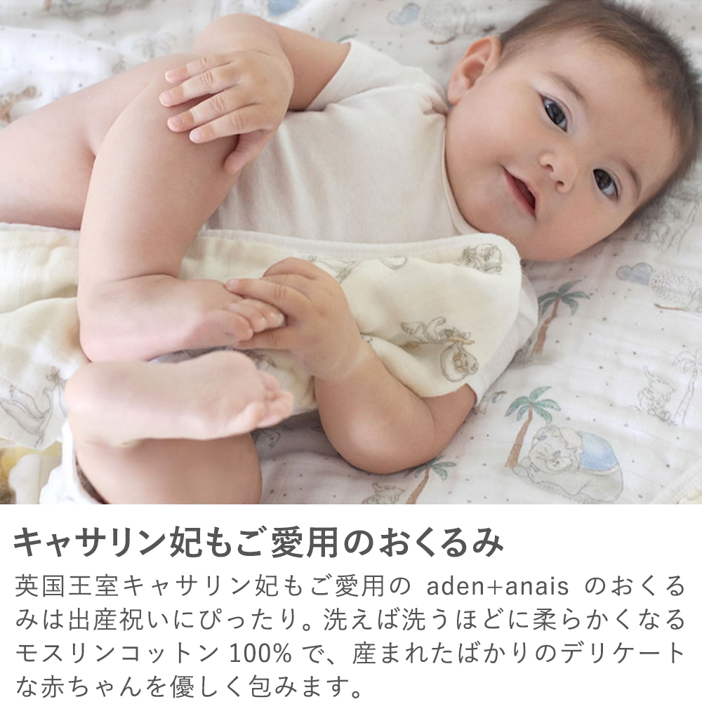 出産祝い エイデンアンドアネイ ディズニーコレ...の詳細画像5