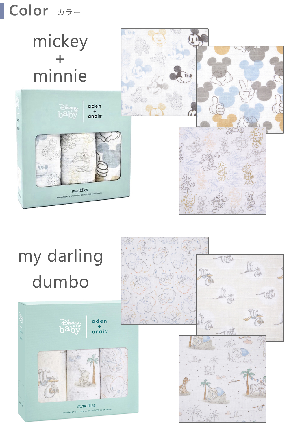 出産祝い エイデンアンドアネイ ディズニーコレ...の詳細画像1