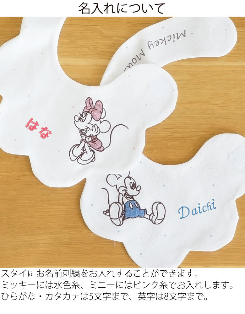 Disney（ディズニー） ディズニースタイ＆スワドルセット bgset