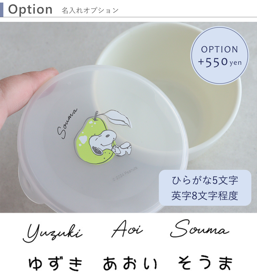 名入れオプション