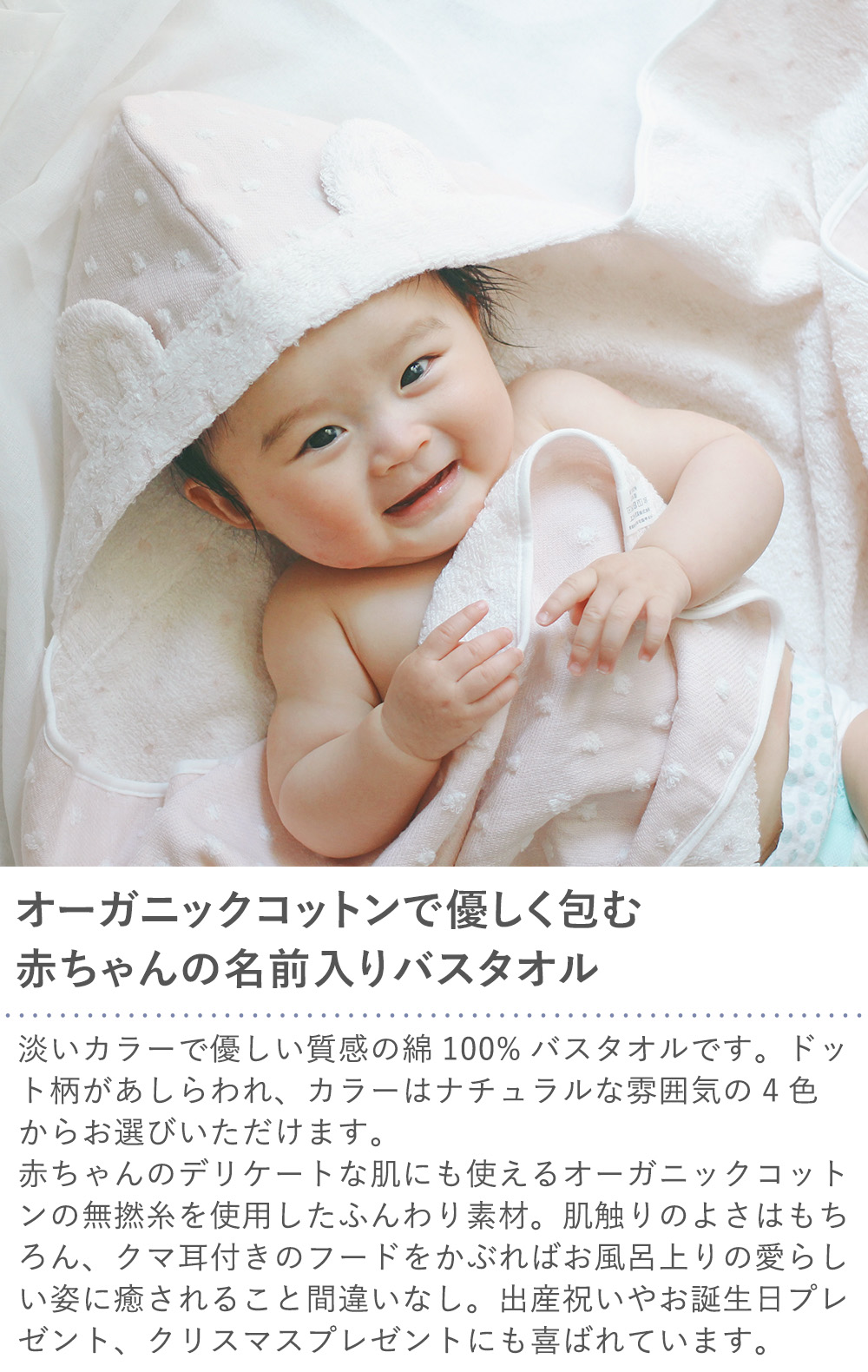 【出産祝い おくるみ】名前入りナチュラルドットフード付バスタオル