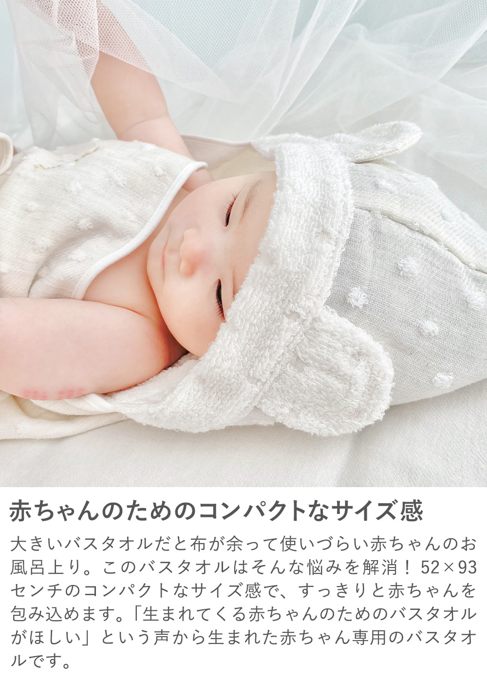 【出産祝い おくるみ】名前入りナチュラルドットフード付バスタオル 赤ちゃんのためのコンパクトなサイズ感