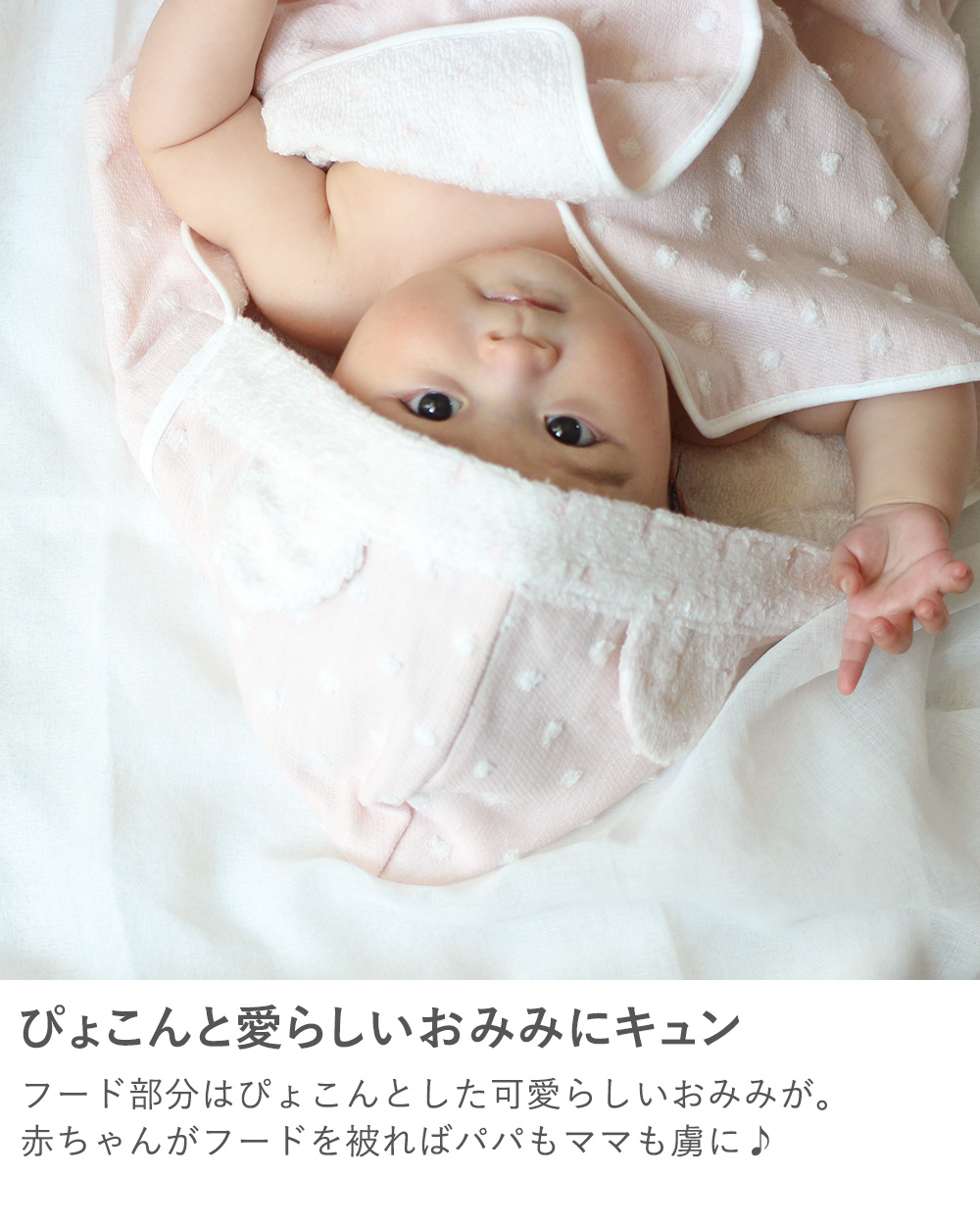 【出産祝い おくるみ】名前入りナチュラルドットフード付バスタオル ぴょこんと愛らしいおみみにキュン