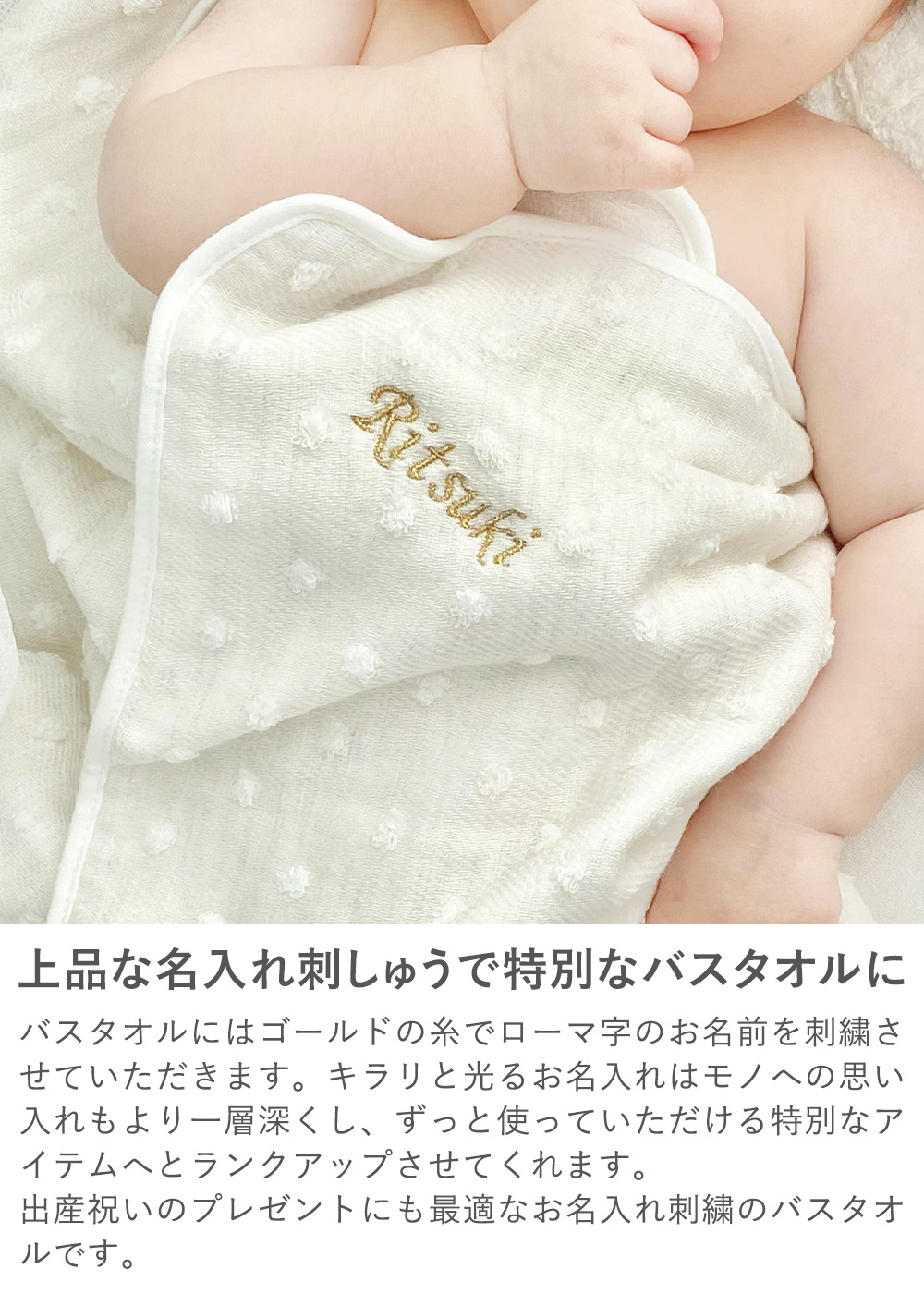 【出産祝い おくるみ】名前入りナチュラルドットフード付バスタオル 上品な名入れ刺しゅうで特別なバスタオルに