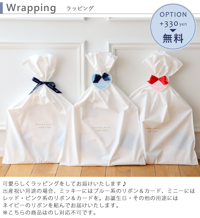 【出産祝い ベビー食器】ミッキー・ミニー アイコンランチプレート+お食事スタイセット+アクリア名前入りストローマグ ラッピング