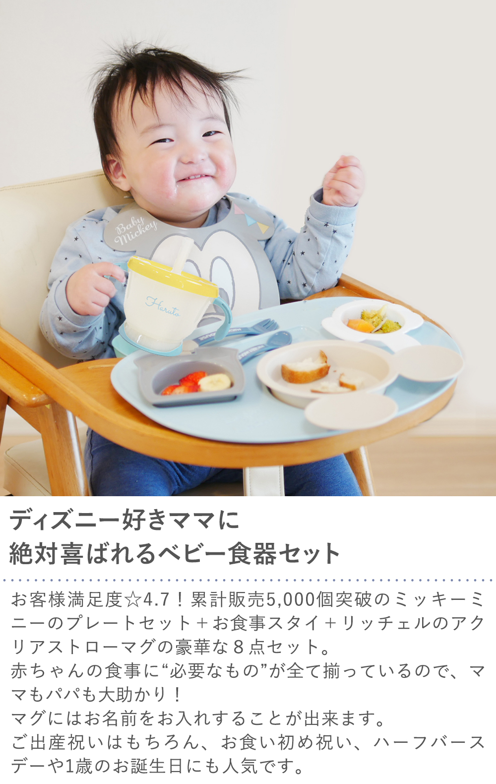 【出産祝い ベビー食器】ミッキー・ミニー アイコンランチプレート+お食事スタイセット+アクリア名前入りストローマグ ディズニー好きママに絶対喜ばれるベビー食器セット