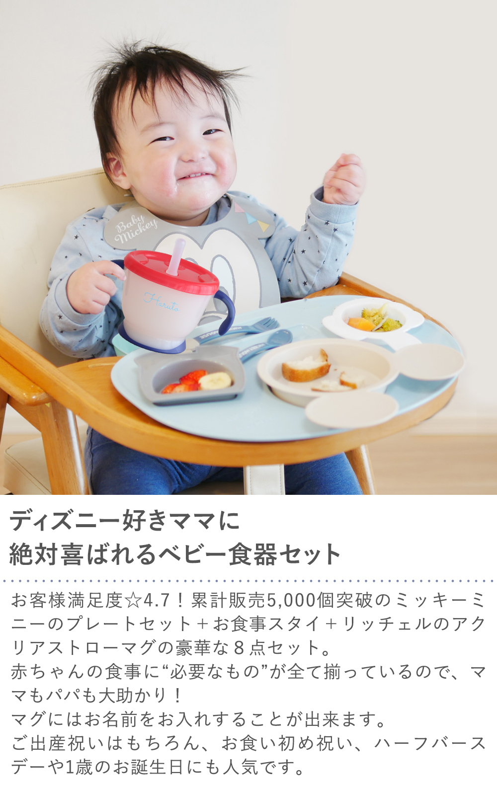 【出産祝い ベビー食器】ミッキー・ミニー アイコンランチプレート+お食事スタイセット+アクリア名前入りストローマグ ディズニー好きママに絶対喜ばれるベビー食器セット
