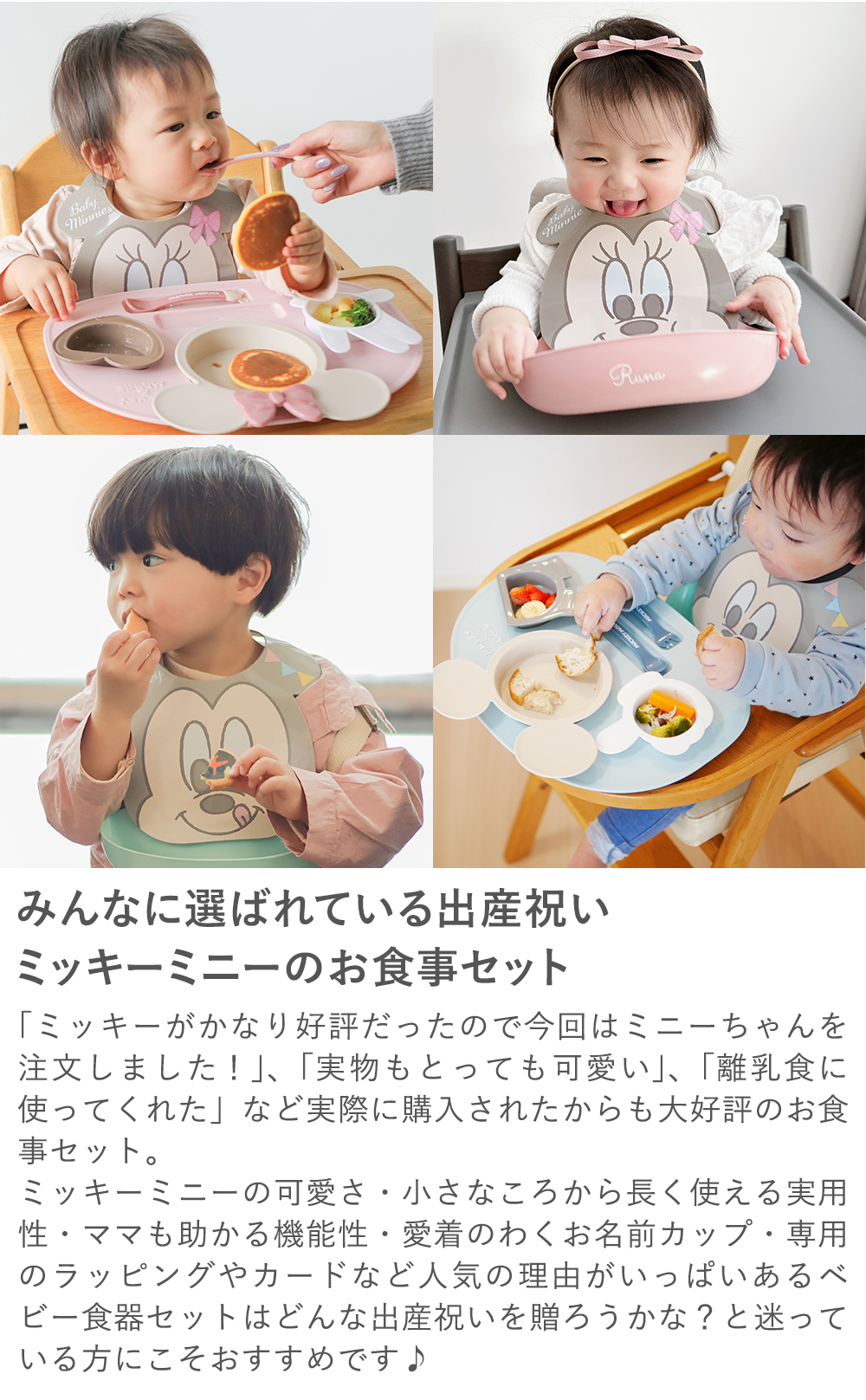 【出産祝い ベビー食器】ミッキー・ミニー アイコンランチプレート+お食事スタイセット+アクリア名前入りストローマグ みんなに選ばれている出産祝い ミッキーミニーのお食事セット