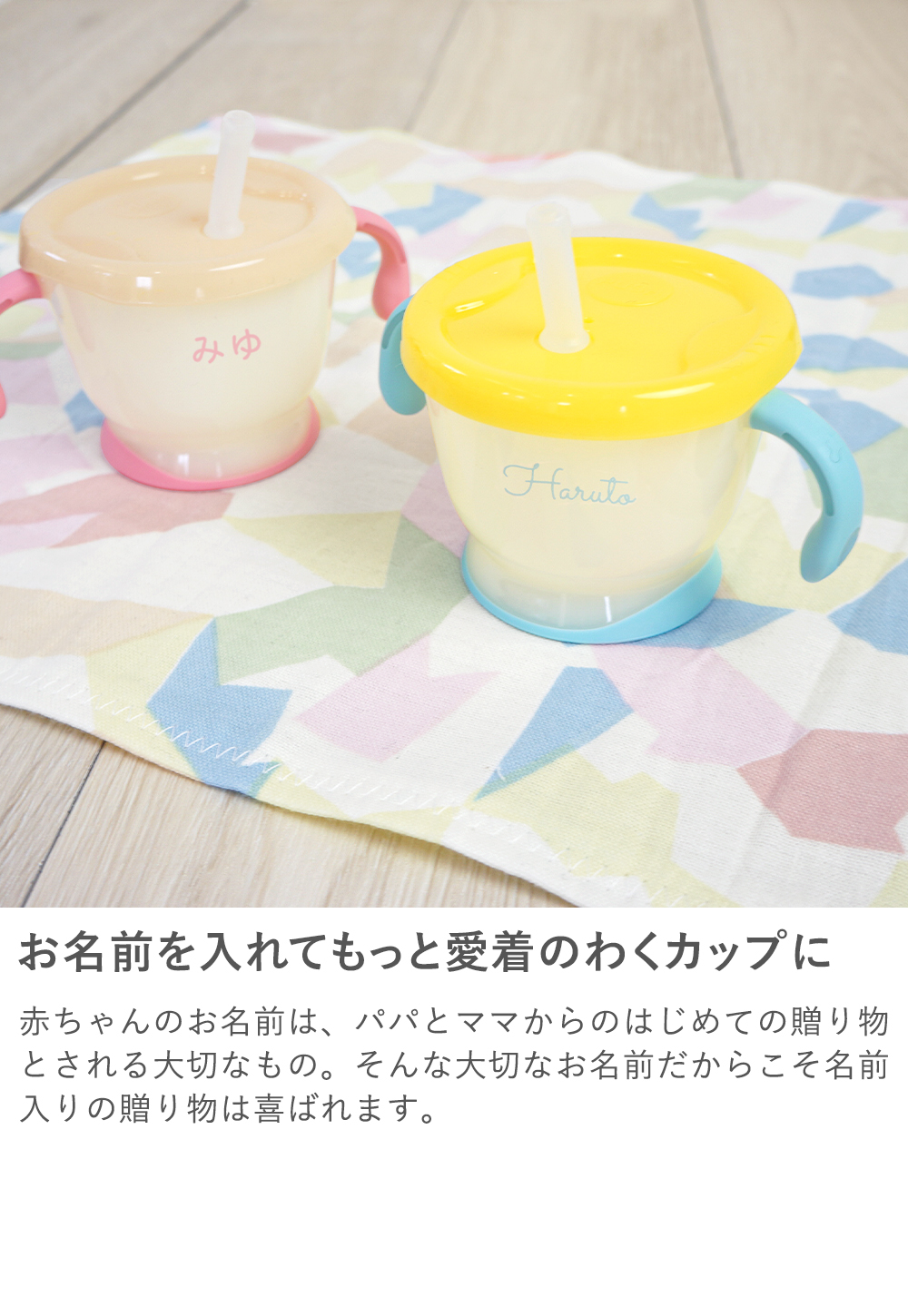 【出産祝い ベビー食器】ミッキー・ミニー アイコンランチプレート+お食事スタイセット+アクリア名前入りストローマグ お名前を入れてもっと愛着のわくカップに