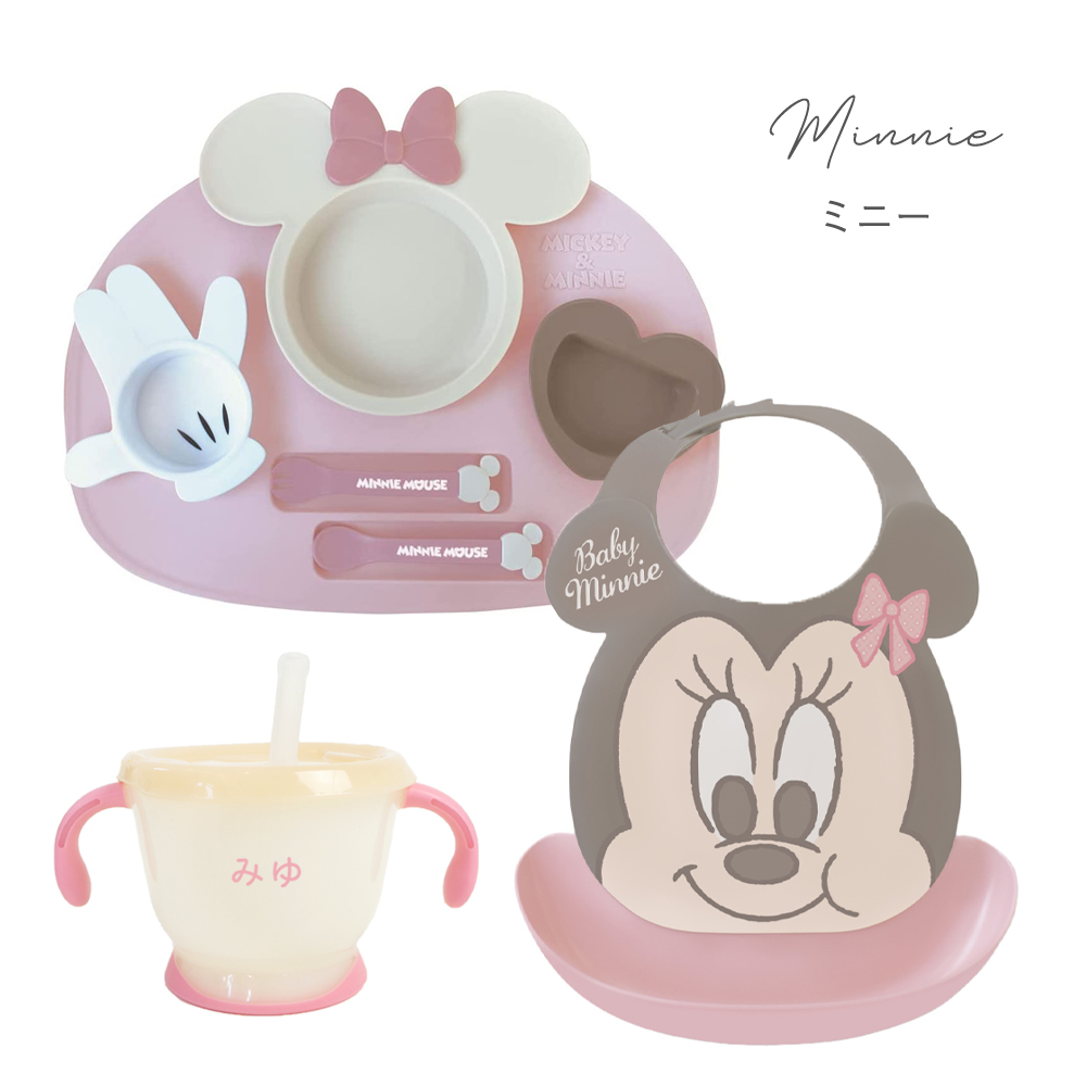 【出産祝い ベビー食器】ミッキー・ミニー アイコンランチプレート+お食事スタイセット+アクリア名前入りストローマグ color:ミニー