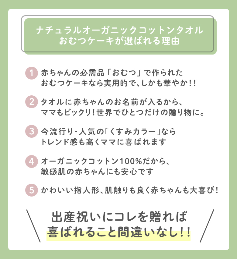 ナチュラルオーガニックコットンタオルおむつケーキ