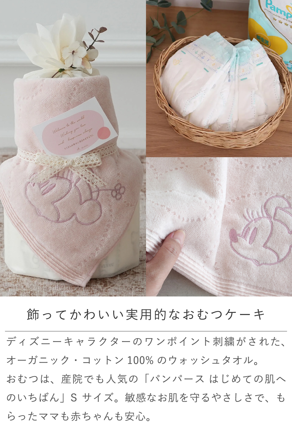 飾ってかわいい実用的なおむつケーキ