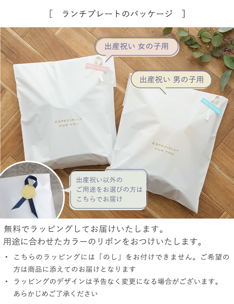 ラッピング