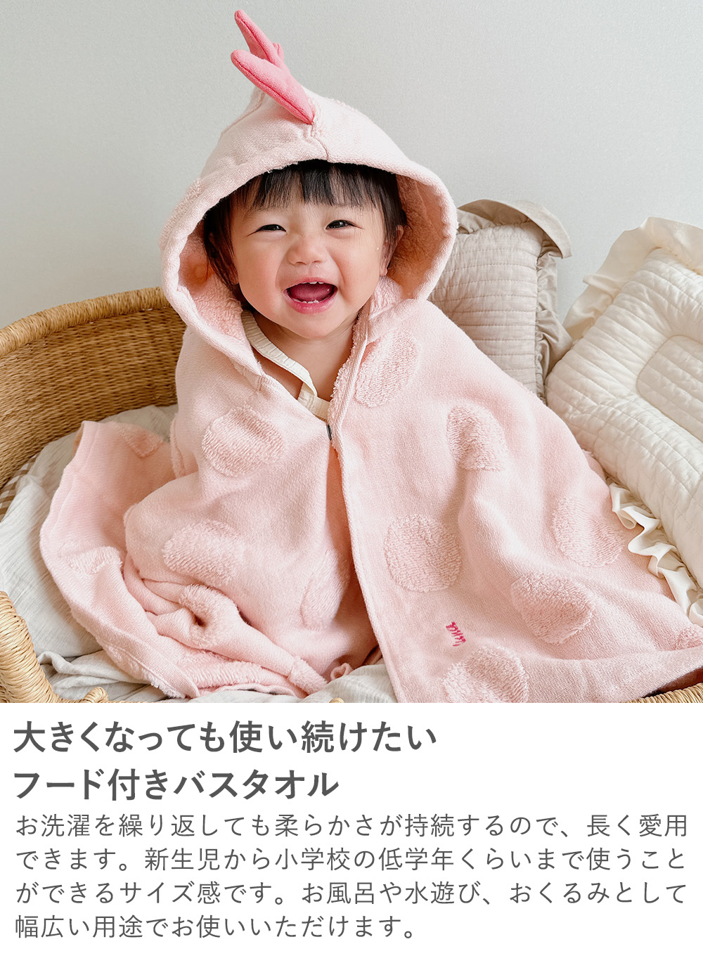 大きくなっても使い続けたいフード付きバスタオル