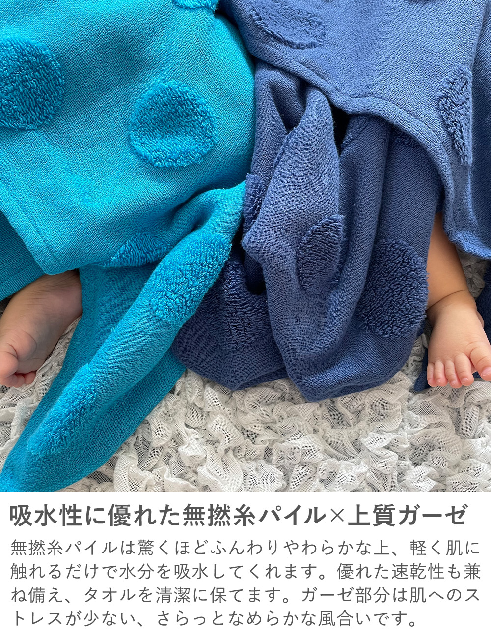 吸水性に優れた無撚糸パイル×上質ガーゼ