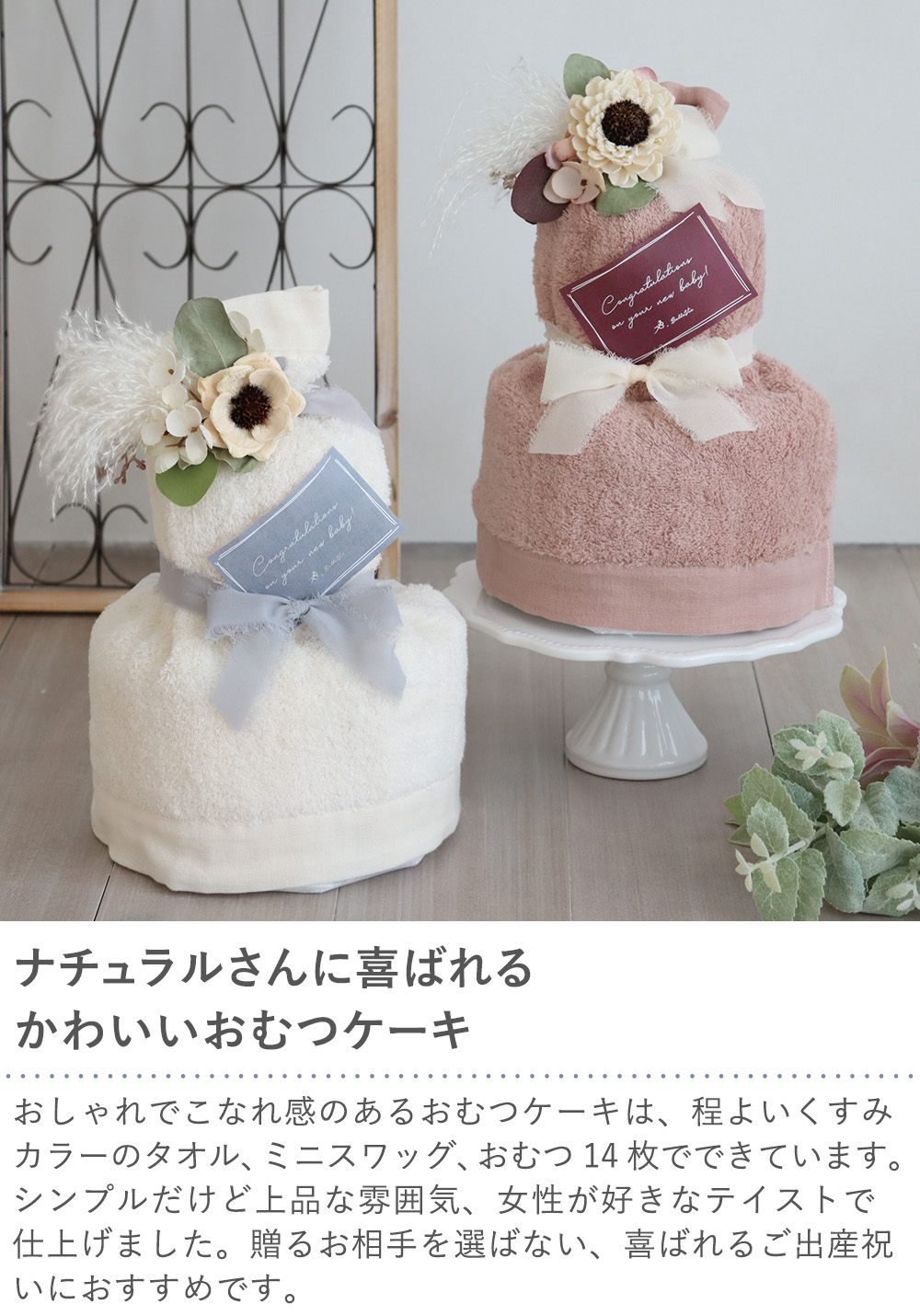 Belle Vie（ベルビー） タオルおむつケーキPRIMAVERA プリマベーラ