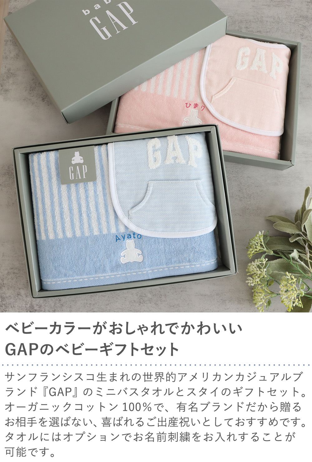 出産祝い『GAP』ストライプベア ベビータオルギフト 出産 おくるみ