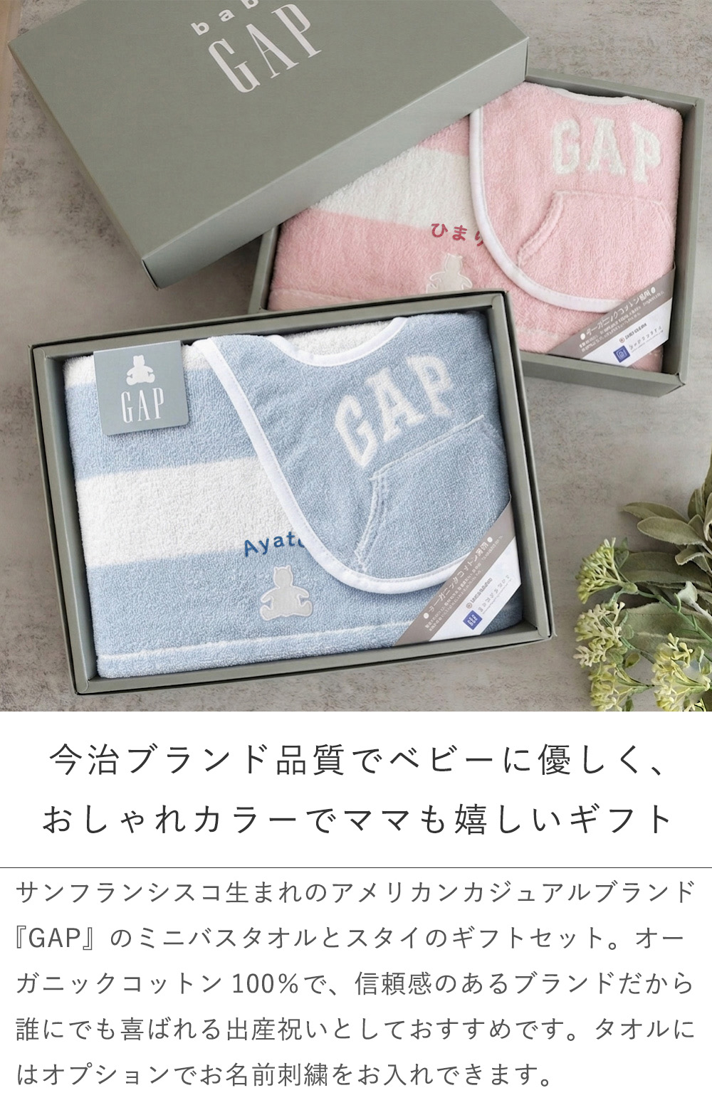 GAPボーダーベアギフトセット