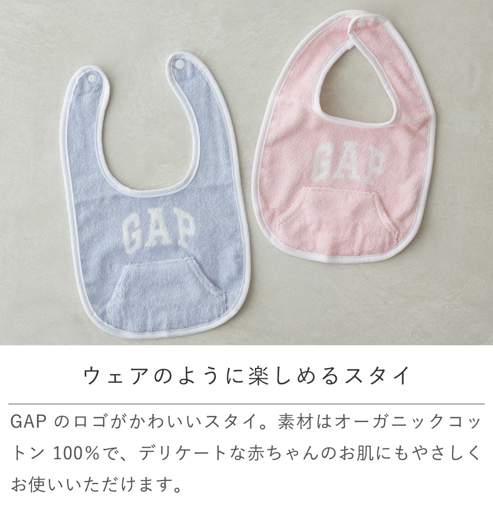 GAPボーダーベアギフトセット