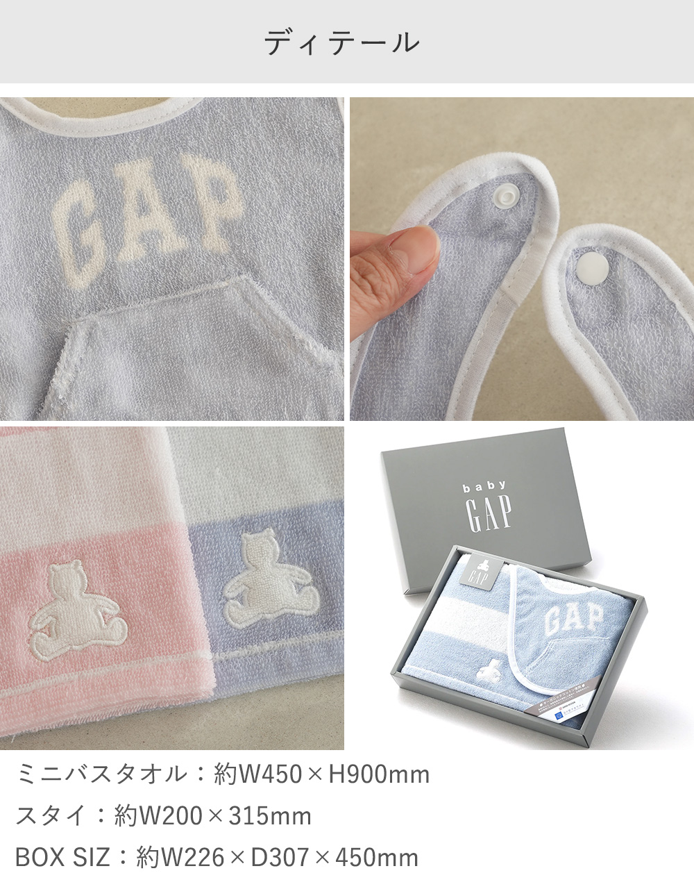 GAPボーダーベアギフトセット